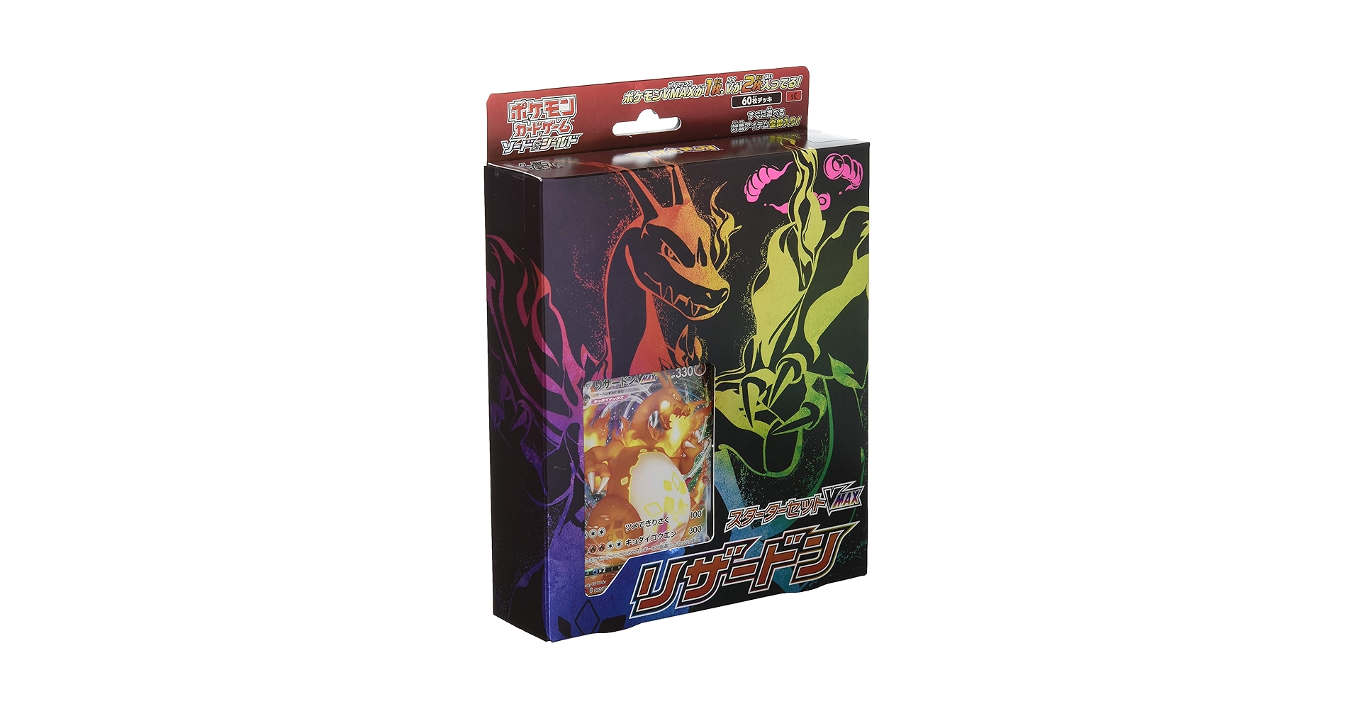 【PSA10】リザードンvmax スターターセット/CharizardVMAX PSA10】リザードンvmax スターターセット/CharizardVMAX - メルカリ